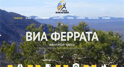Desktop Screenshot of clubadventure.ru
