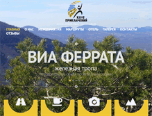Tablet Screenshot of clubadventure.ru